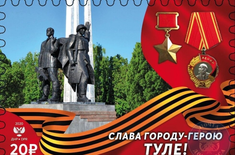 ГП Почта Донбасса