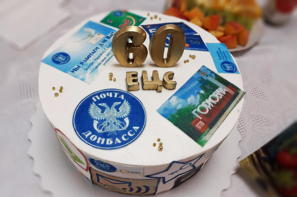 Фото ГП Почта Донбасса