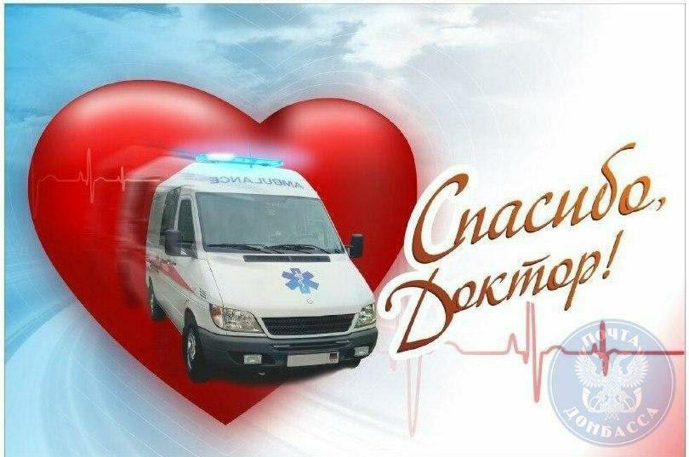 Фото: ГП "Почта Донбасса"