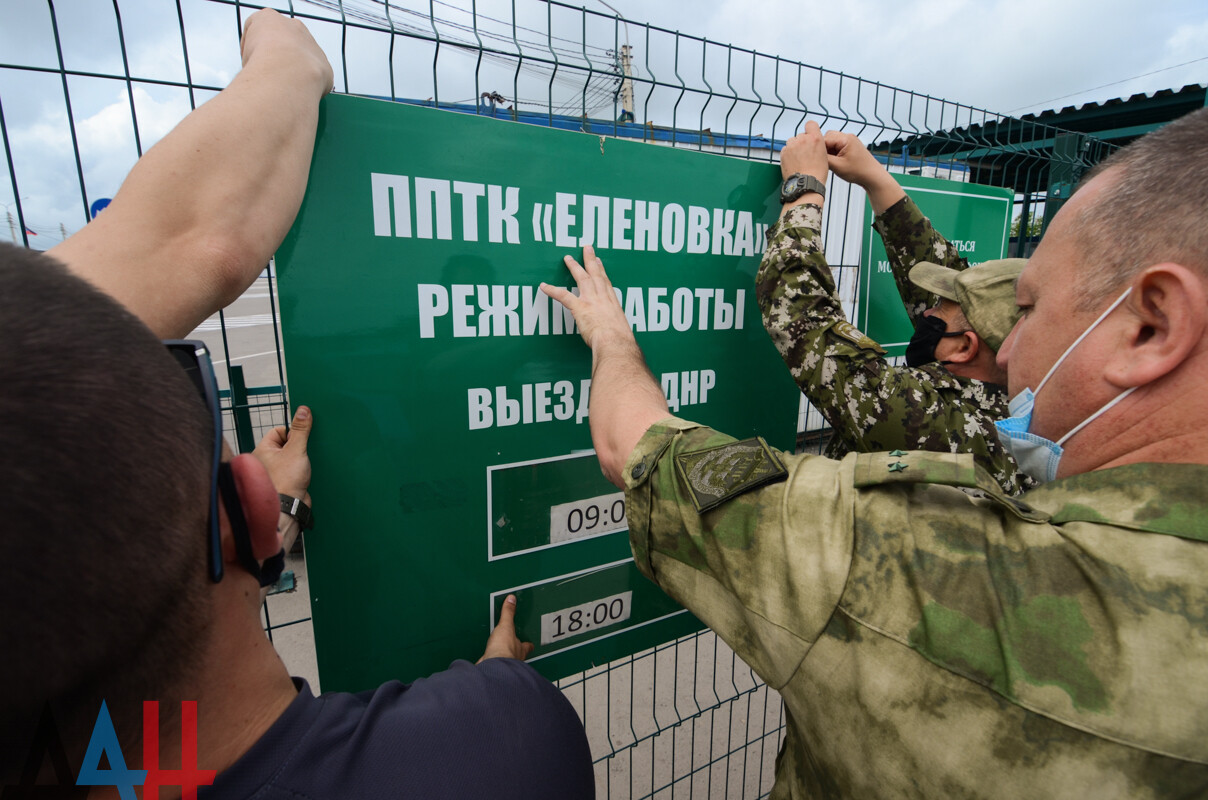 ДНР открыла пропускной пункт «Еленовка» для выезда граждан на Украину -  Политика - ДАН