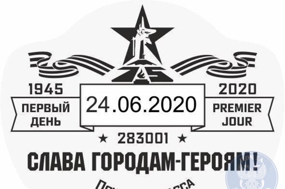 Фото ГП Почта Донбасса