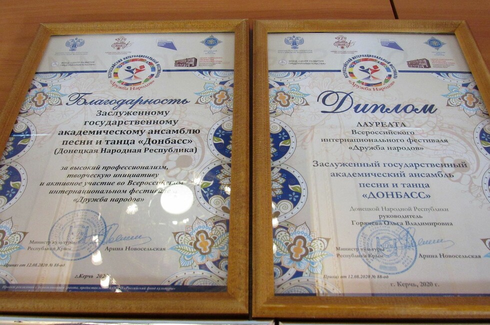 Фото: Ансамбль "Донбасс"