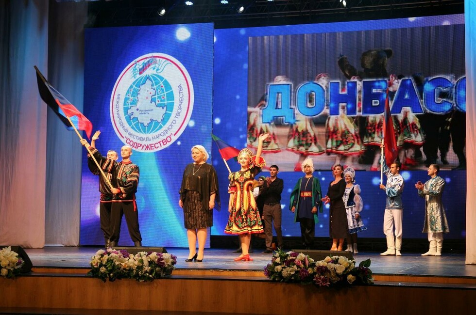 Фото: Ансамбль "Донбасс"