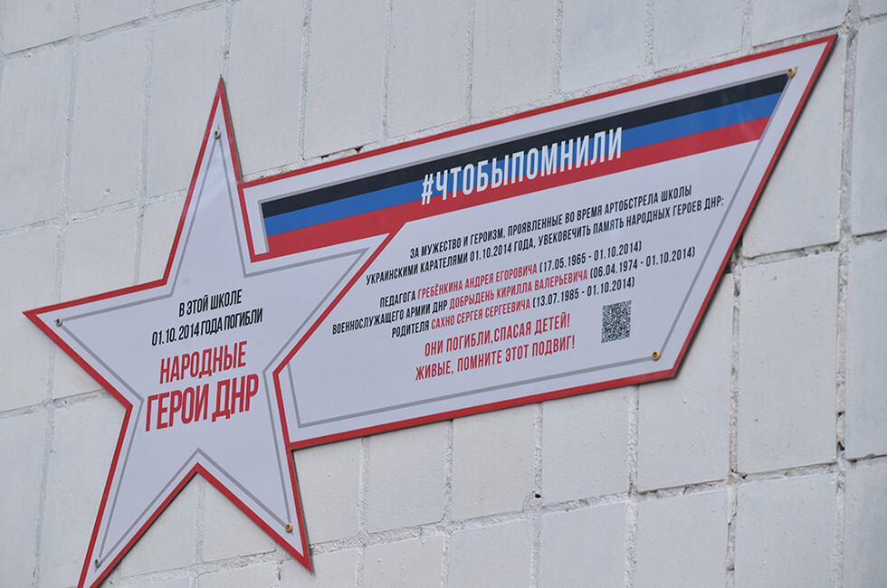 Фото: Администрация Главы ДНР