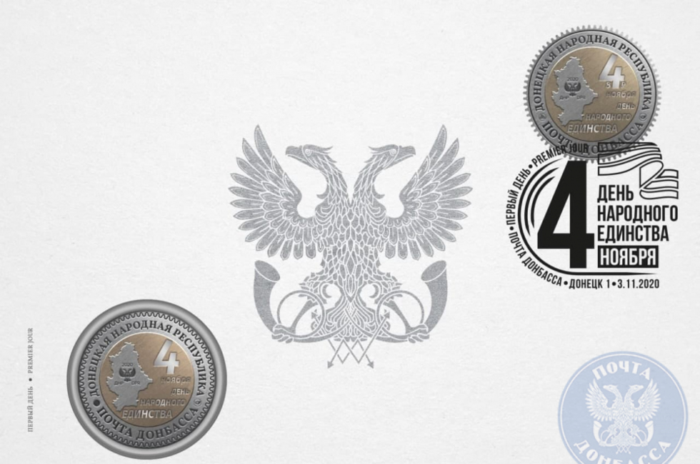 Фото: ГП "Почта Донбасса"