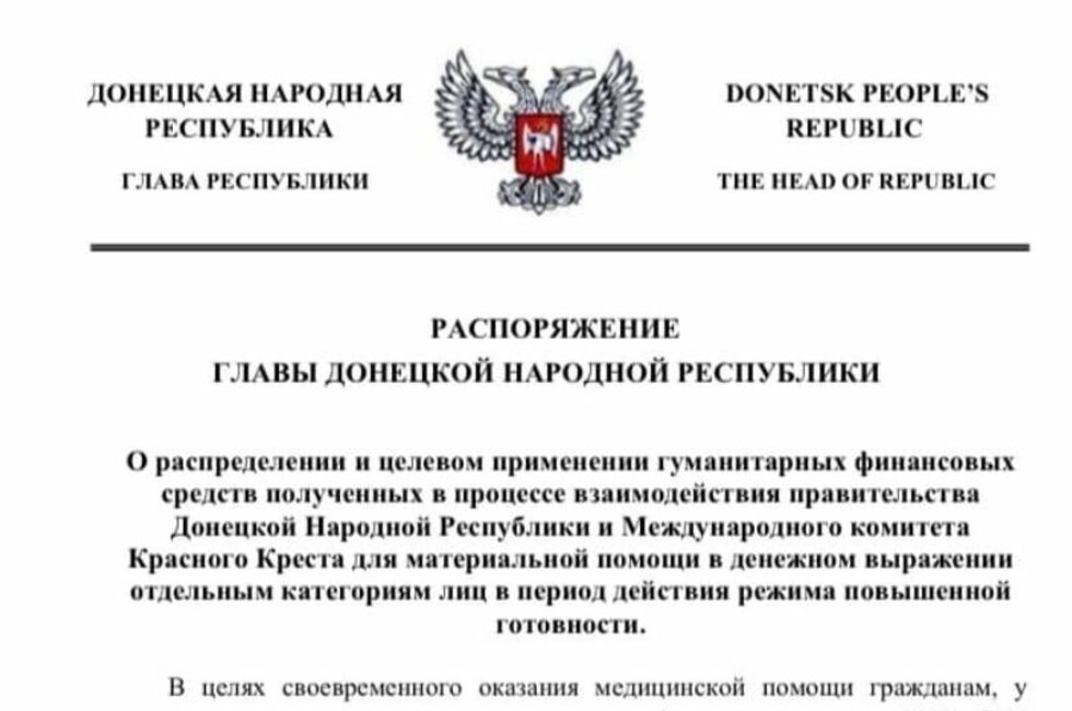 Фото поддельного документа, предоставлено министерством иностранных дел ДНР