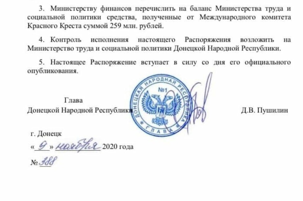 Фото поддельного документа, предоставлено министерством иностранных дел ДНР