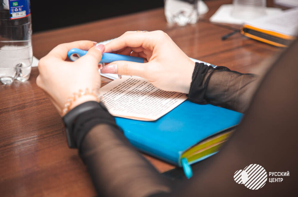 Фото: Русский центр