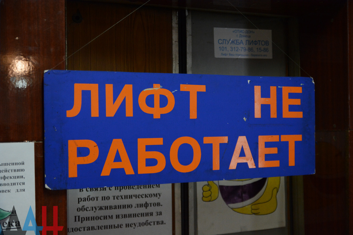 Глава ДНР заявил о планах отремонтировать тысячи лифтов по всей стране -  Экономика - ДАН