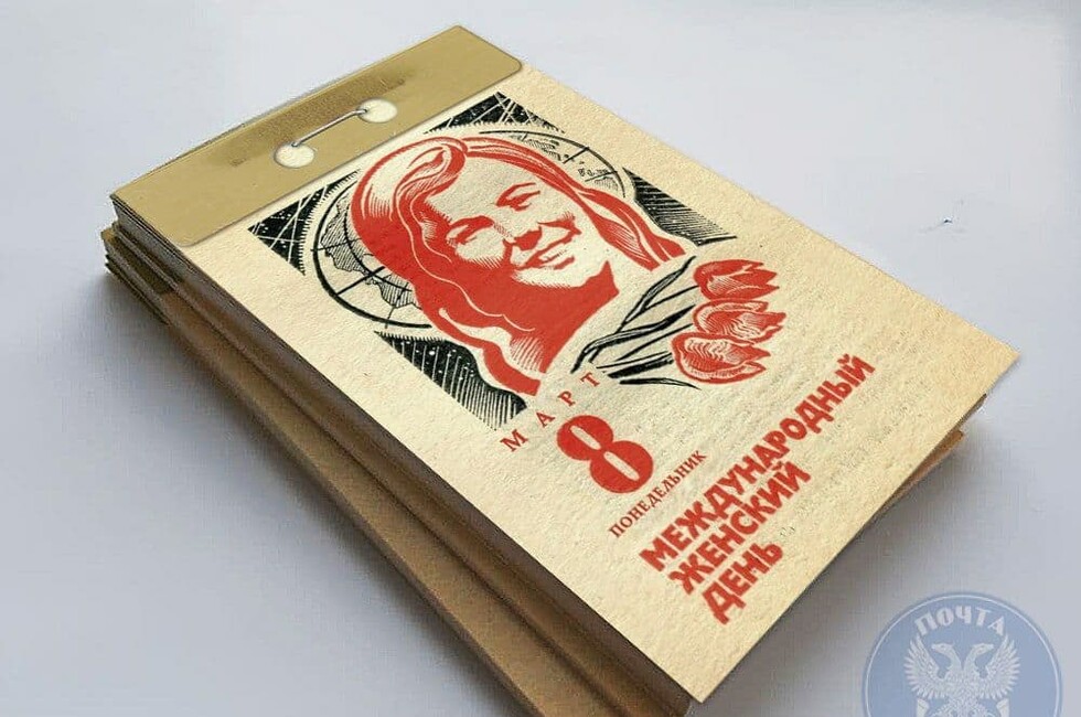 Фото: ГП "Почта Донбасса"