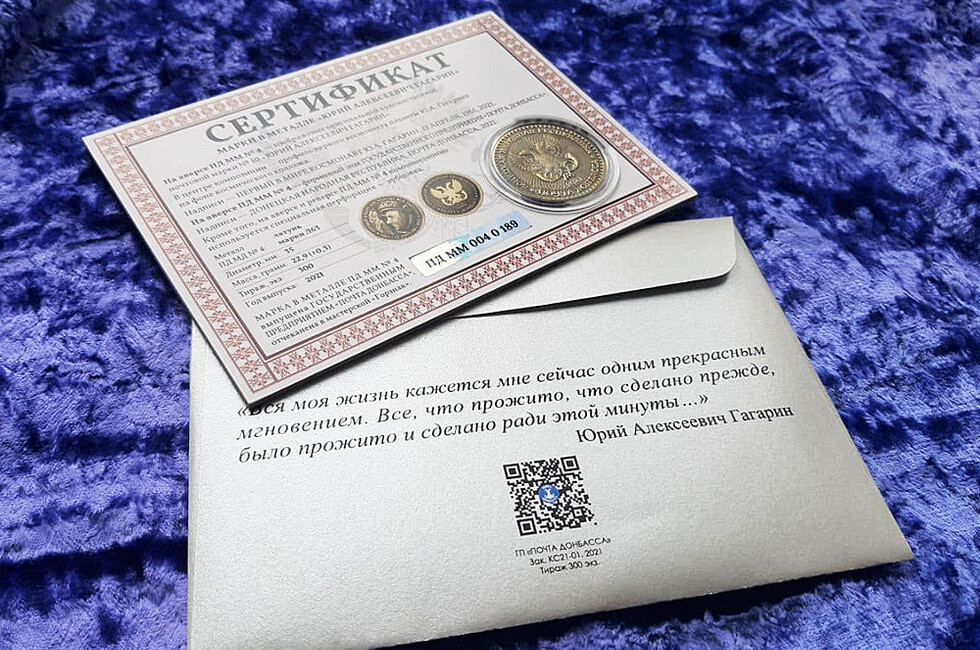 Фото: "Почта Донбасса"