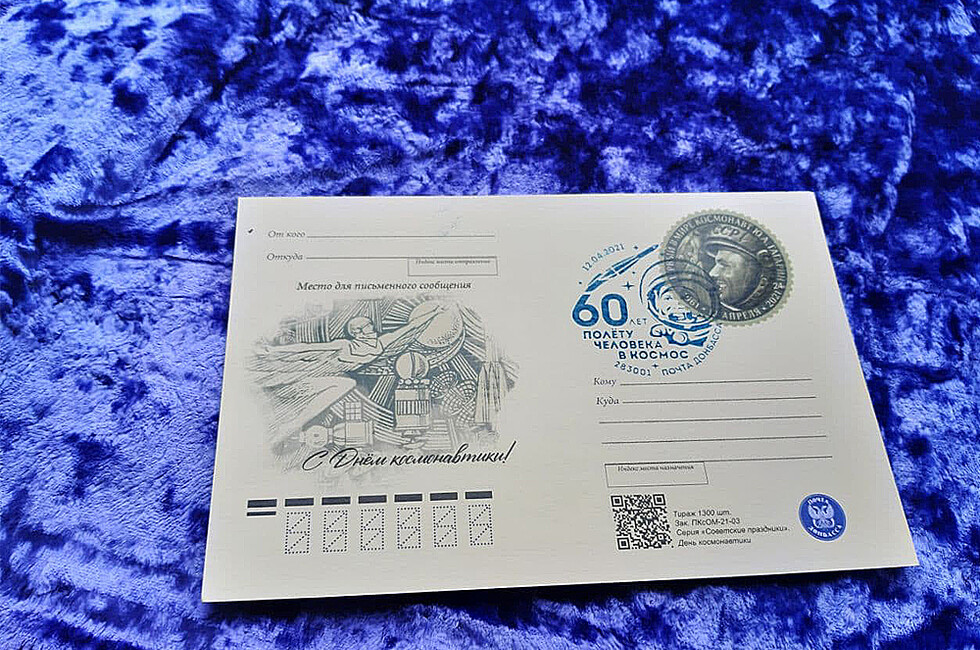 Фото: "Почта Донбасса"