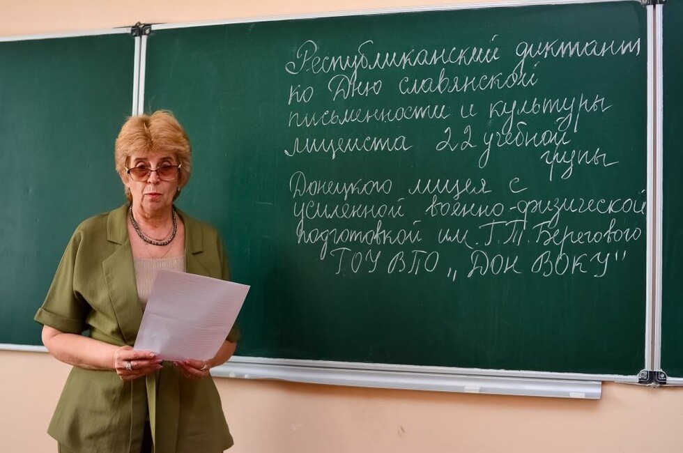 Фото: ОД "ДР"