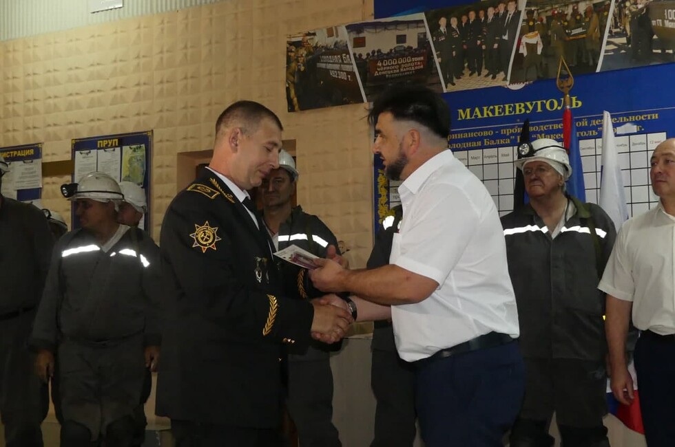 Фото: Минугля