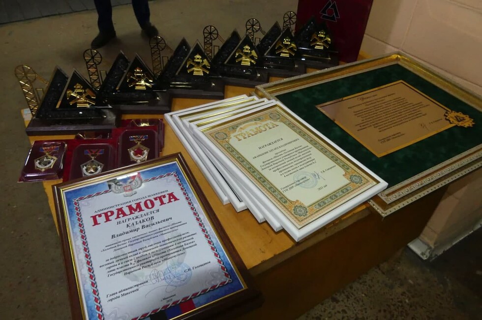 Фото: Минугля