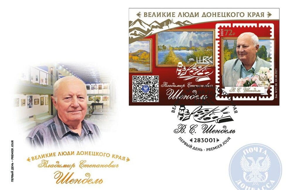 Графика: "Почта Донбасса"