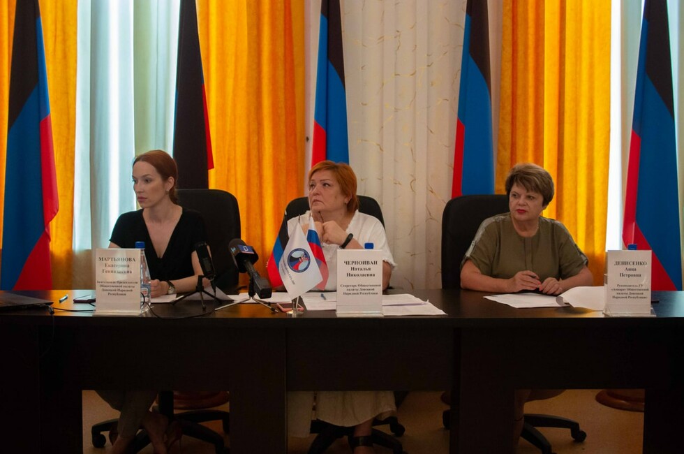 Фото: ОП ДНР