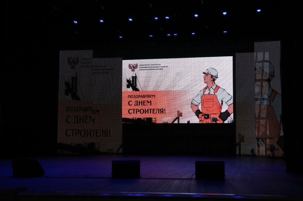 Фото: Минстрой ДНР