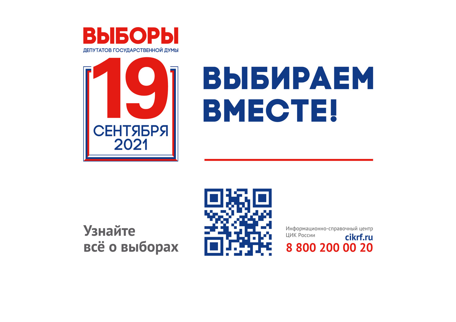 В ДНР обнародовали адреса участков в РФ, где жители смогут проголосовать на  выборах в Госдуму - Россия - ДАН