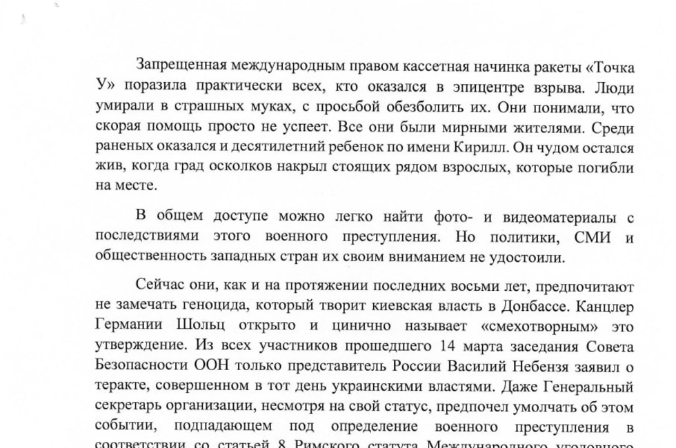 Документ предоставлен центром «Legatus»