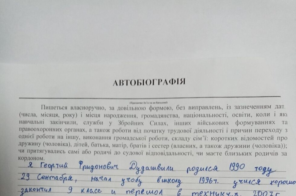 Фото: УНМ ДНР