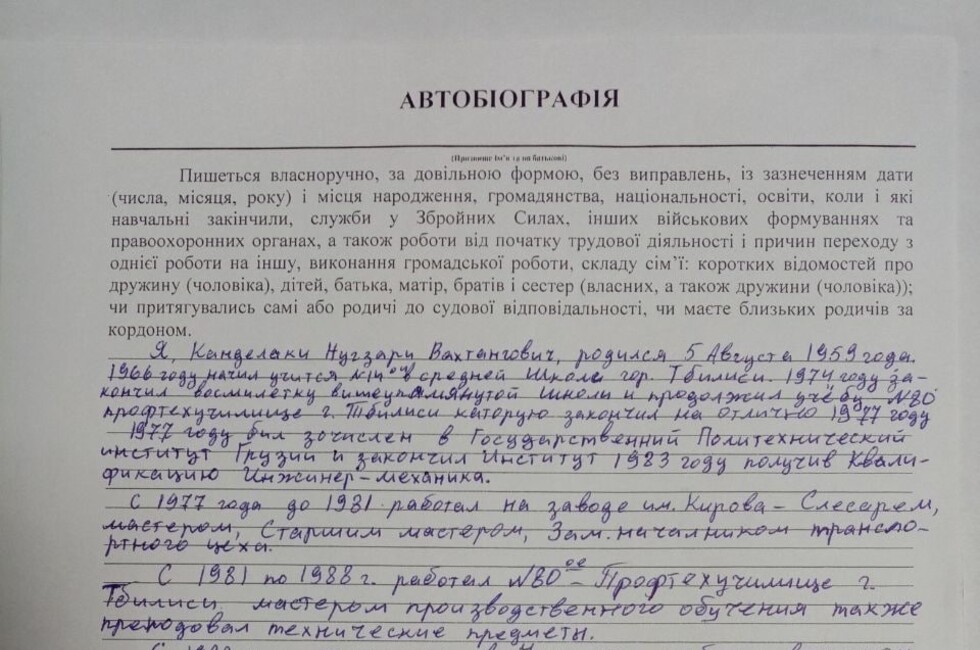 Фото: УНМ ДНР