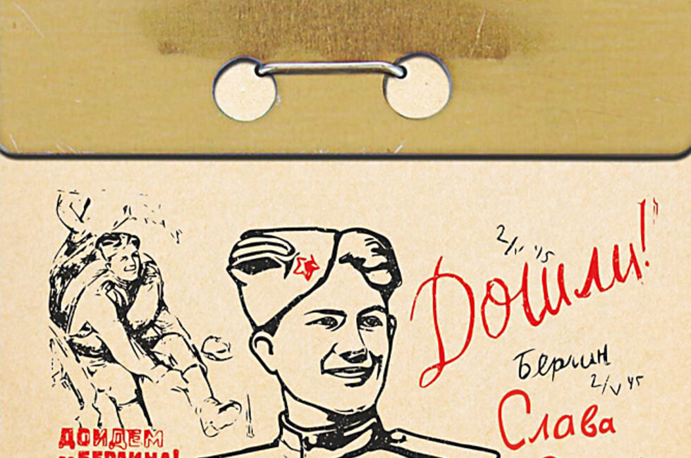 Фото: Почта Донбасса