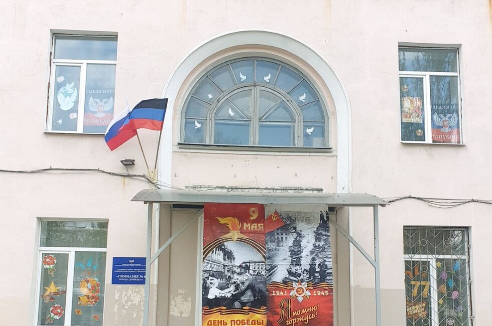 Фото: ОД "ДР"