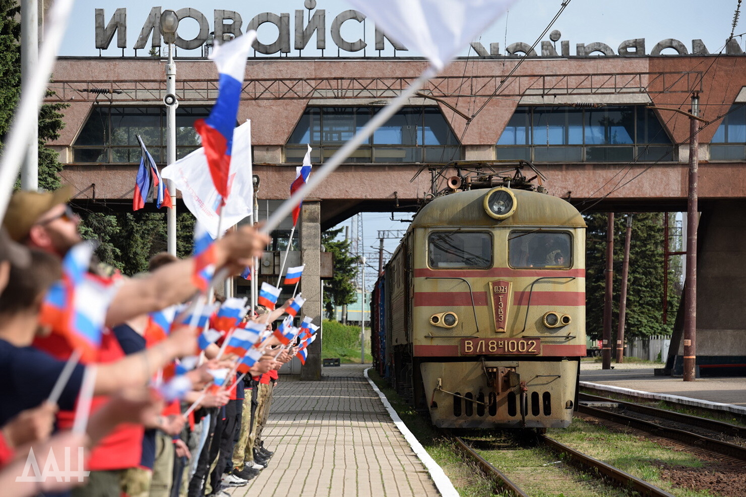 В Иловайск прибыл поезд с гуманитарной помощью от Общероссийского народного  фронта - Россия - ДАН