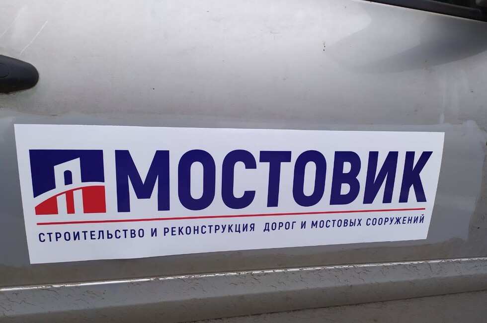 Фото: Минтранс ДНР