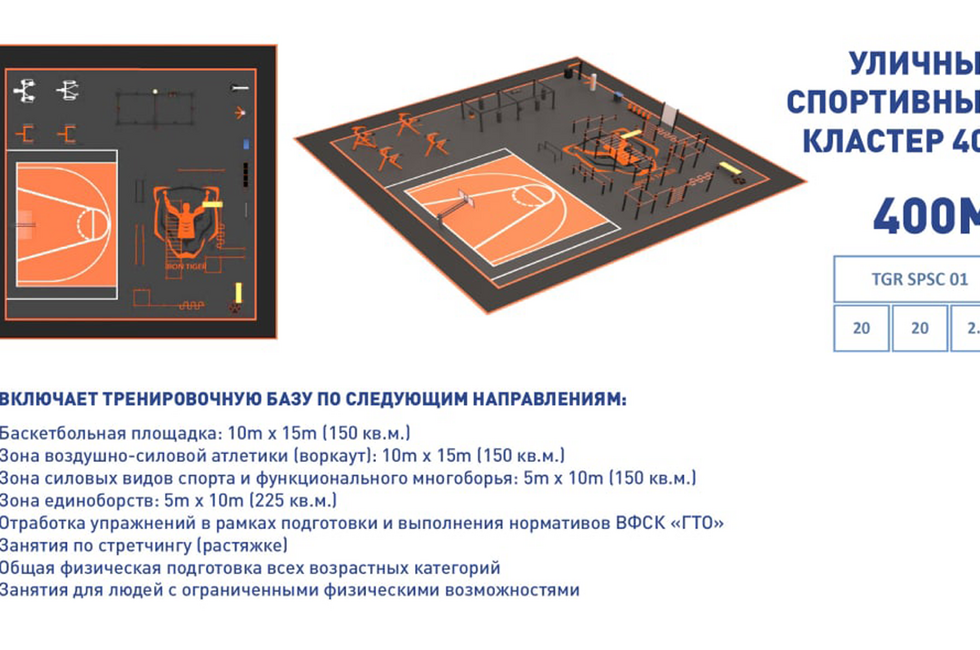 Слайд: пресс-служба Народного фронта