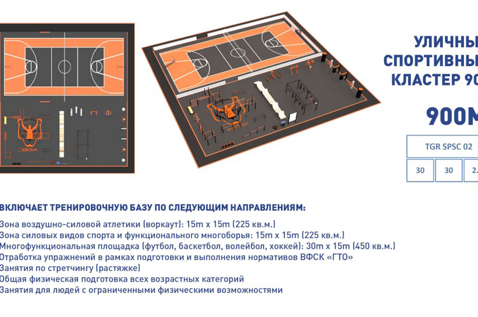 Слайд: пресс-служба Народного фронта