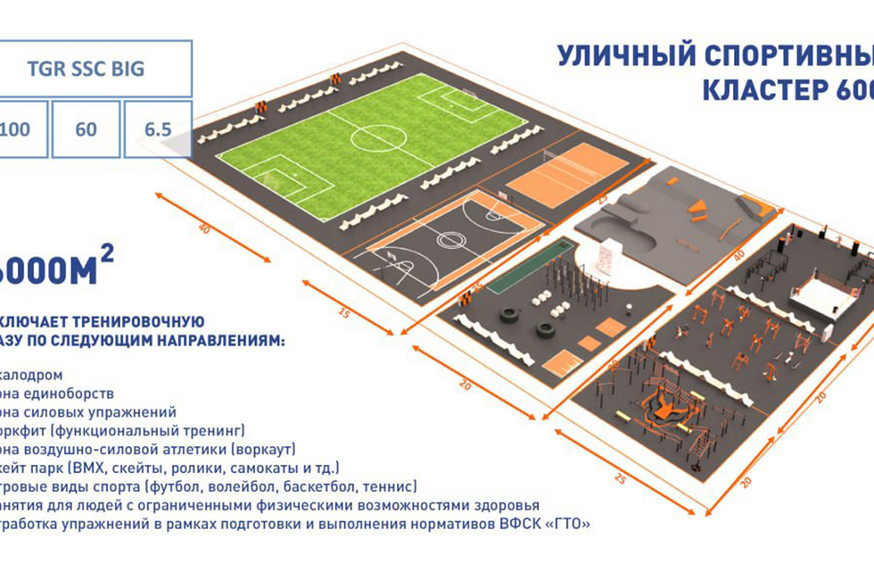 Слайд: пресс-служба Народного фронта