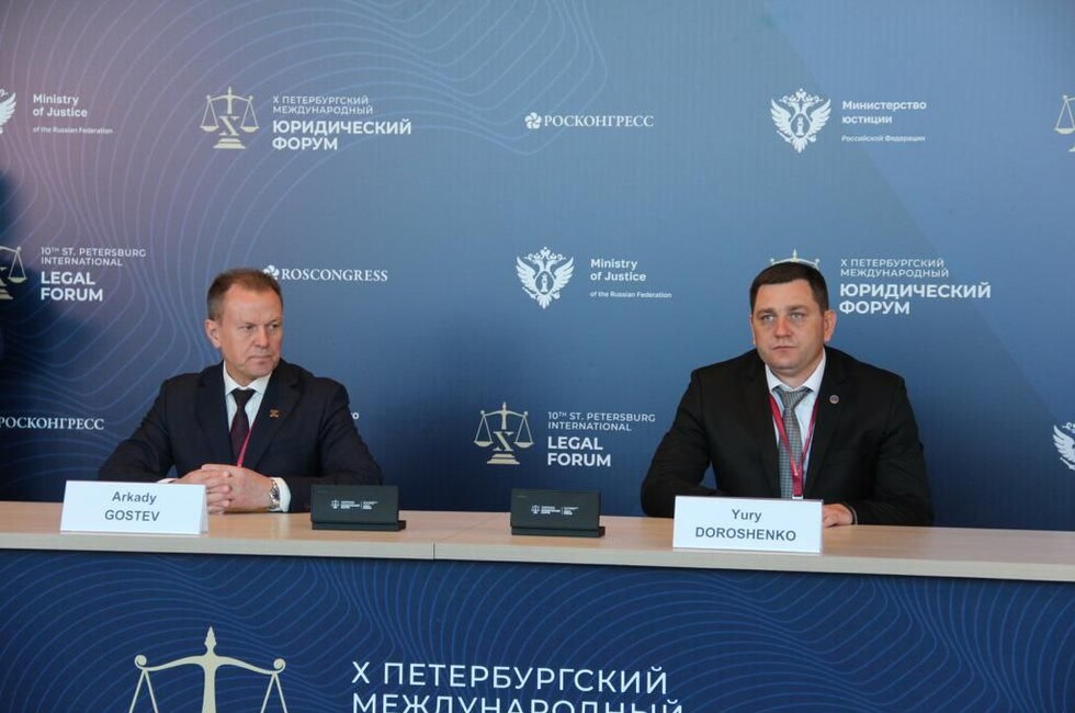 Фото: Минюст