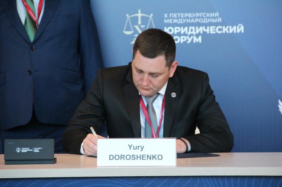 Фото: Минюст