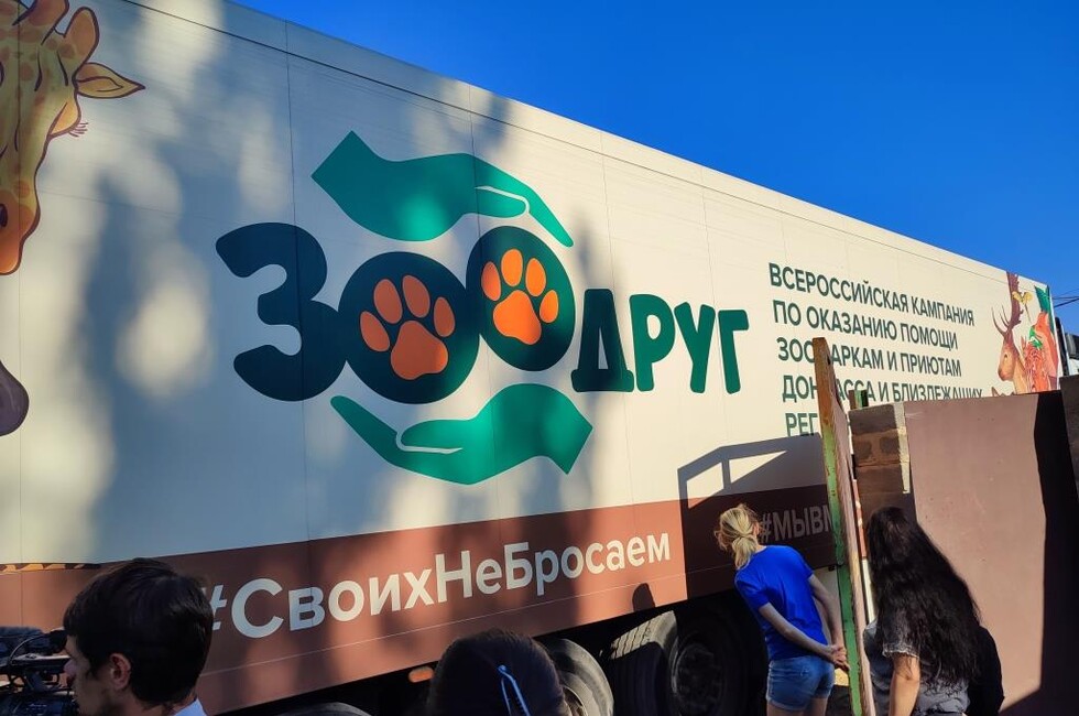 Фото: ОП ДНР