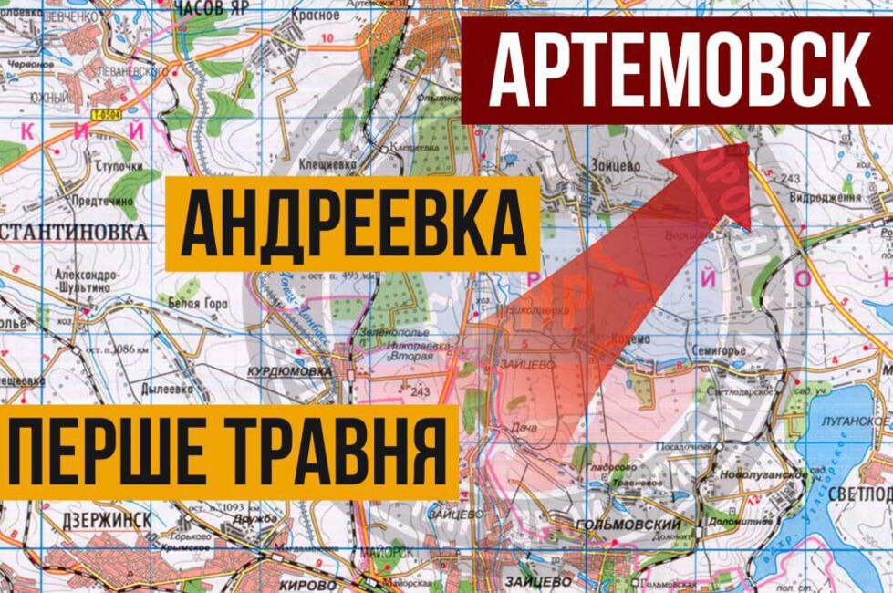 Два села южнее Артемовска освобождены от украинских войск - Оборона - ДАН