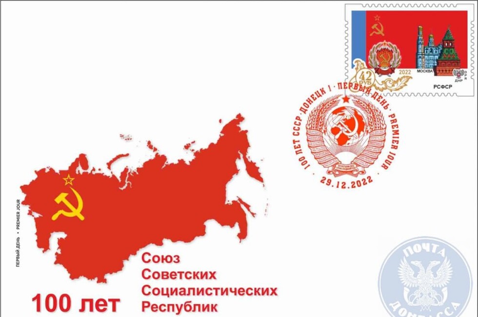 Графика: пресс-служба ГУП ДНР «Почта Донбасса»