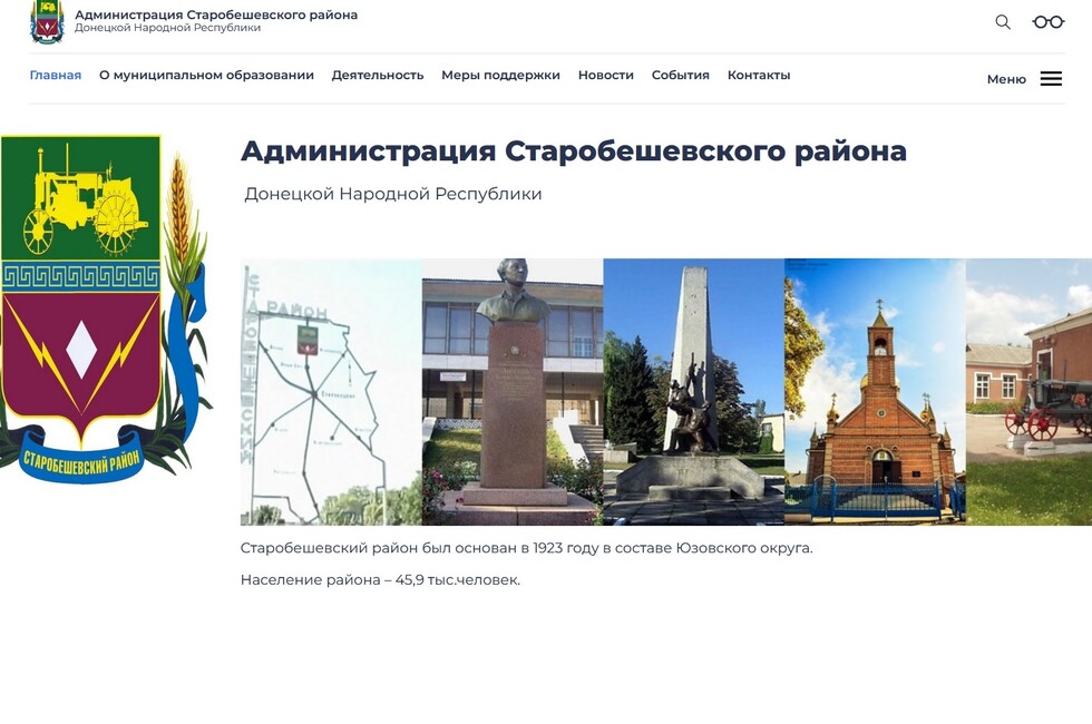 Первые пять местных администраций ДНР перешли на сайты на платформе «Госвеб»