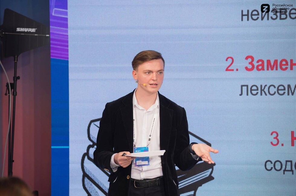 Никита Никитюк. Фото: пресс-служба филиала РО "Знание" в ДНР