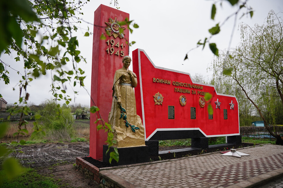 Мемориал в селе Доля