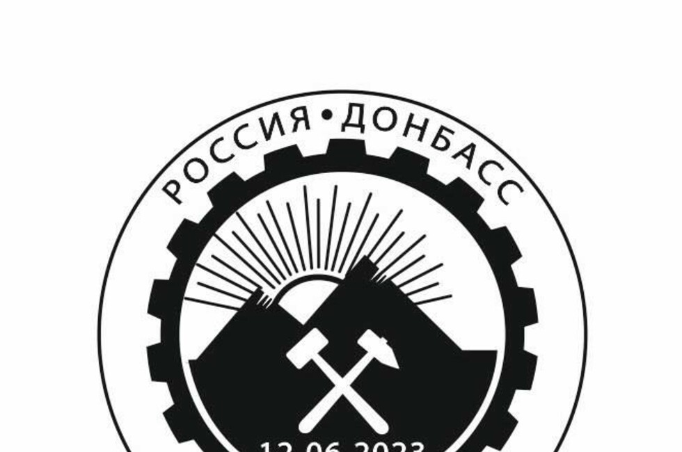 Графика: пресс-служба "Почты Донбасса"