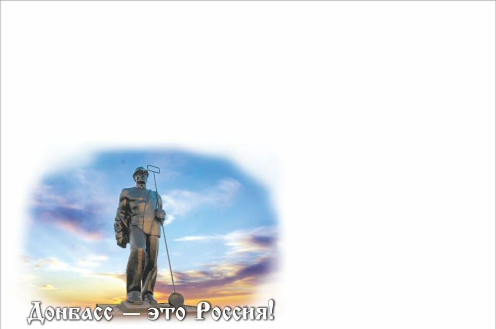 Графика: пресс-служба "Почты Донбасса"