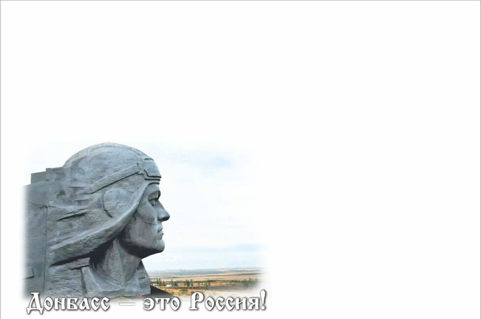 Графика: пресс-служба "Почты Донбасса"