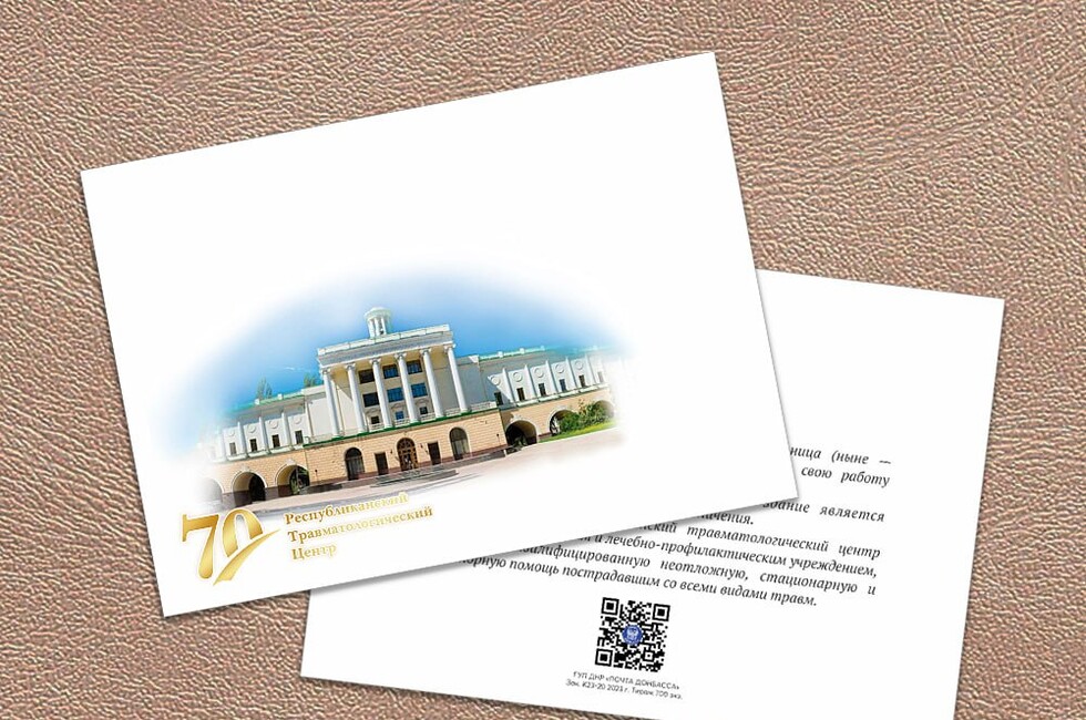 Фото: пресс-служба "Почты Донбасса"