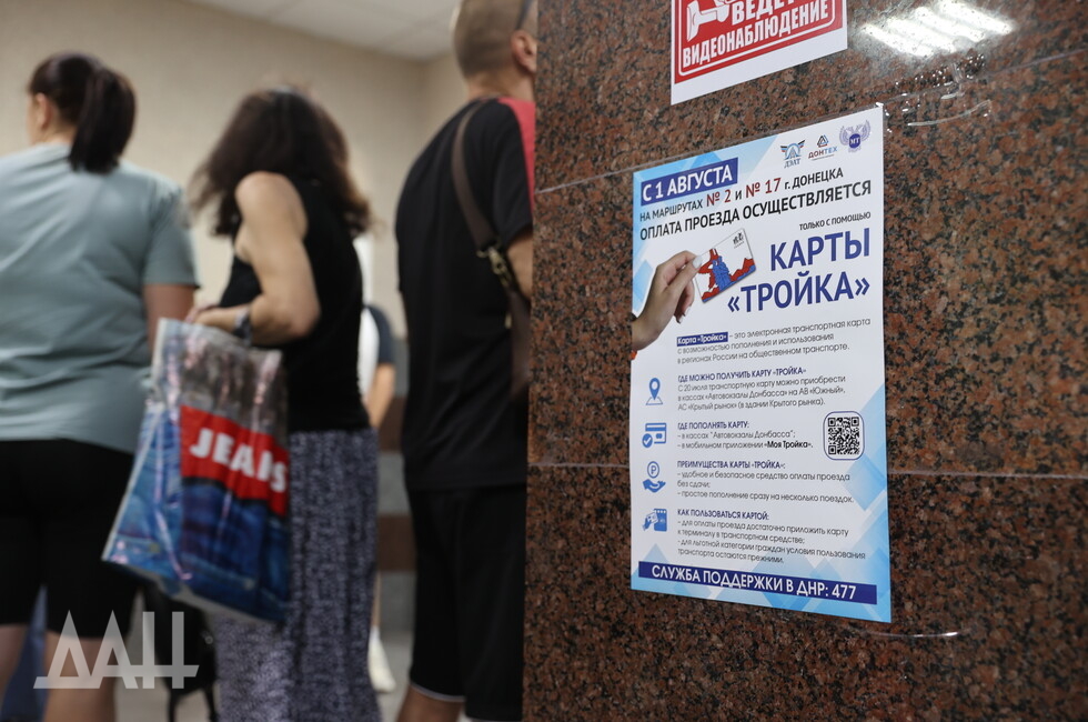 Фото: Донецкое агентство новостей