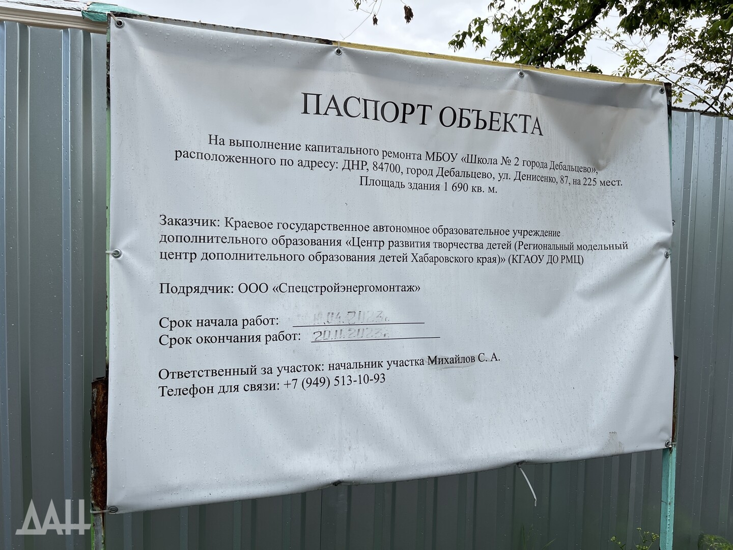 В Дебальцево к началу учебного года свои двери откроют все 10  общеобразовательных учреждений города - Общество - ДАН