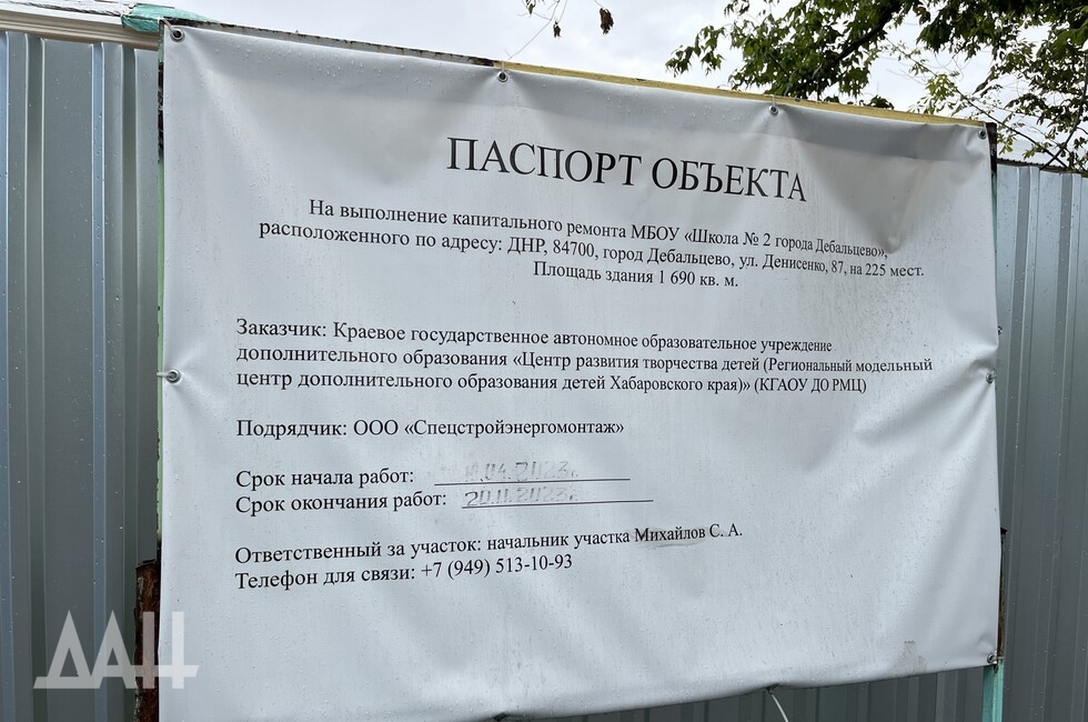 Фото: Донецкое агентство новостей