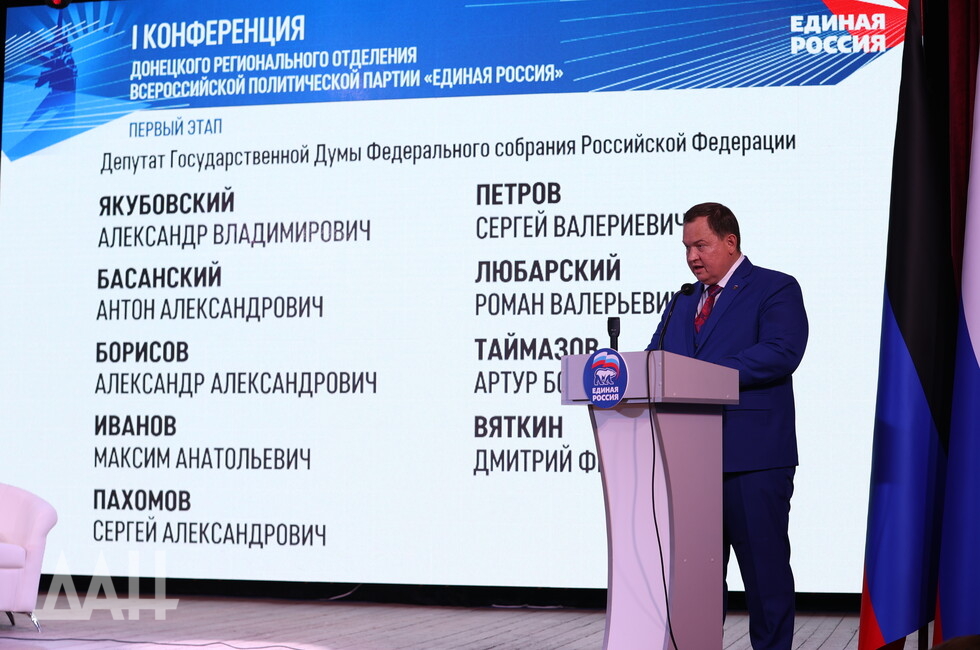 Фото: Донецкое агентство новостей