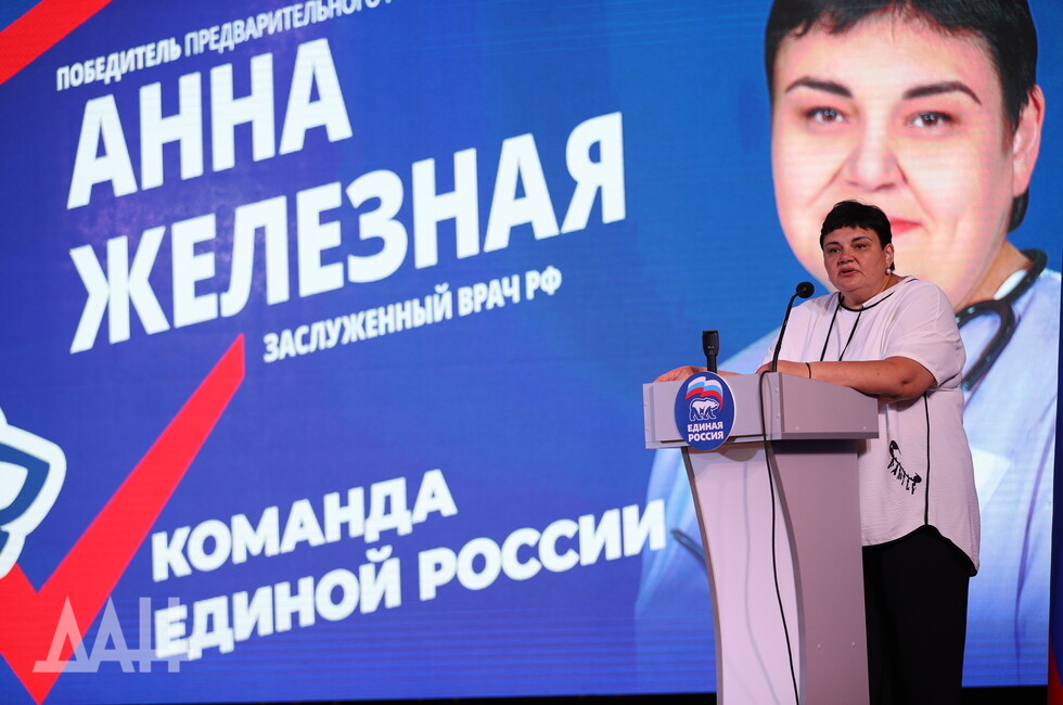 Фото: Донецкое агентство новостей